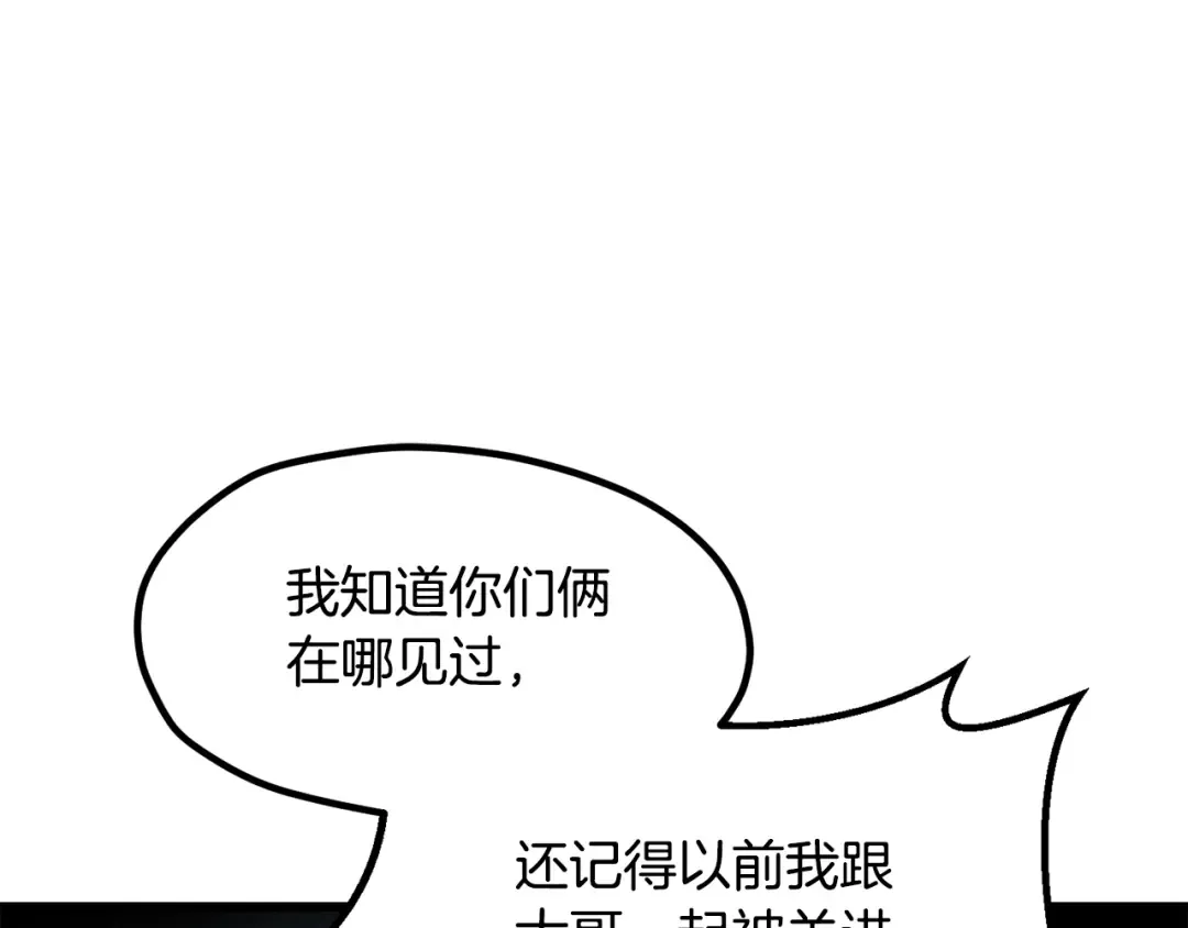 第245话 再次分开 第41页