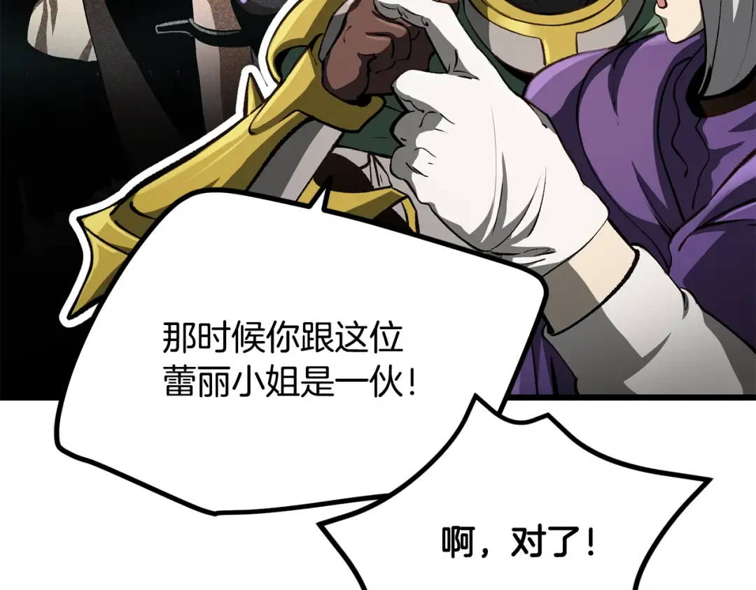 第245话 再次分开 第43页