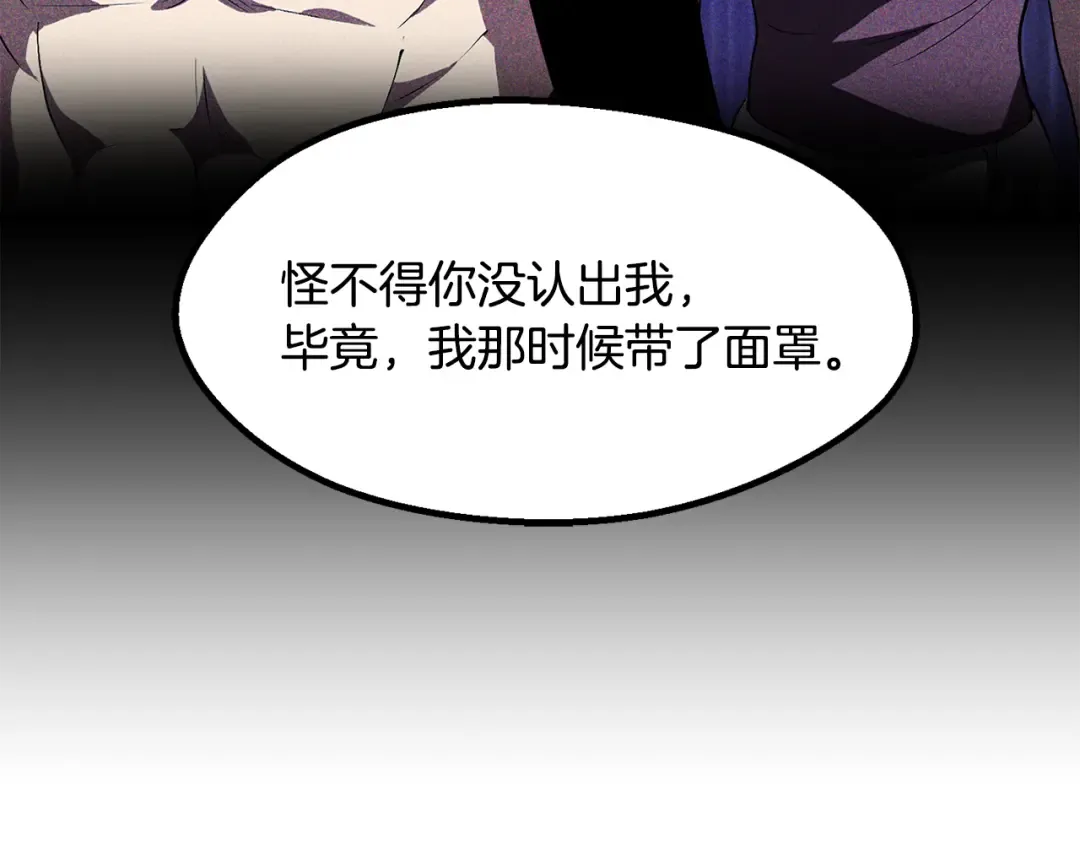 第245话 再次分开 第47页