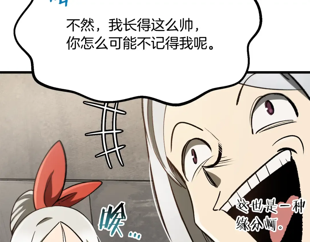 第245话 再次分开 第49页