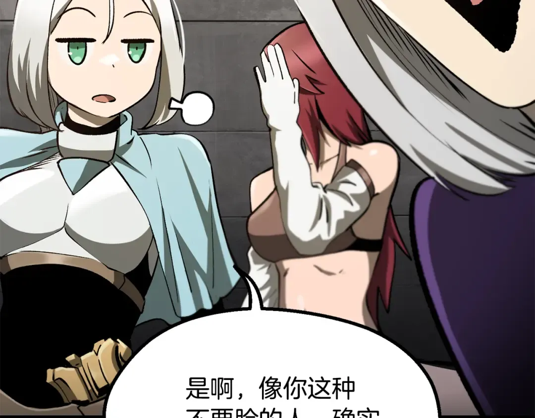 第245话 再次分开 第50页