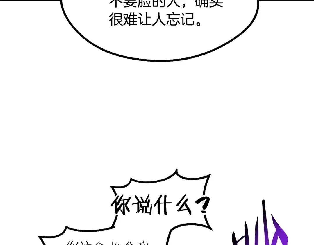 第245话 再次分开 第51页