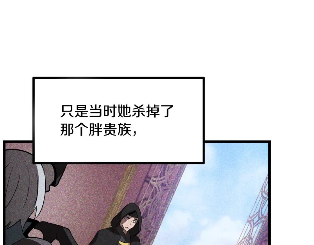 第245话 再次分开 第54页