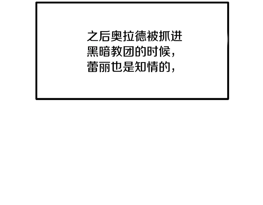 第245话 再次分开 第58页