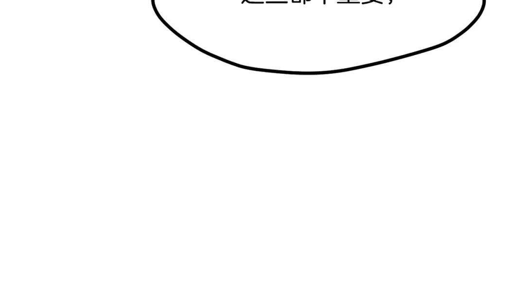 第245话 再次分开 第62页