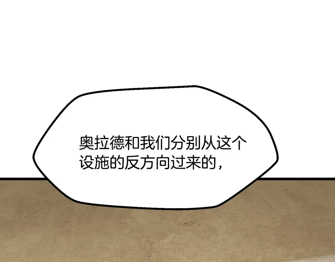 第245话 再次分开 第63页