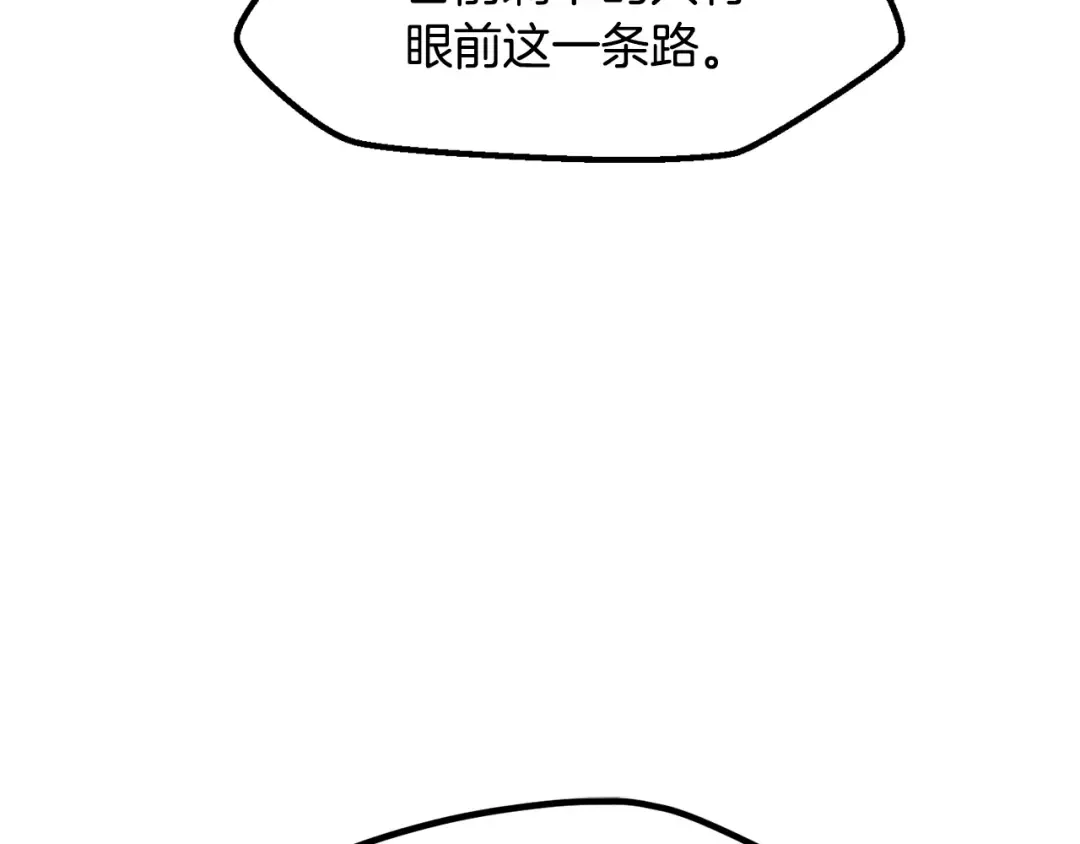 第245话 再次分开 第65页