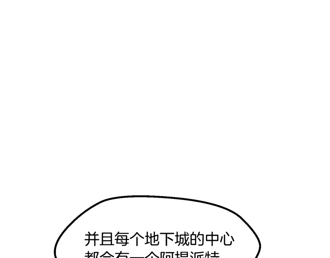 第245话 再次分开 第68页