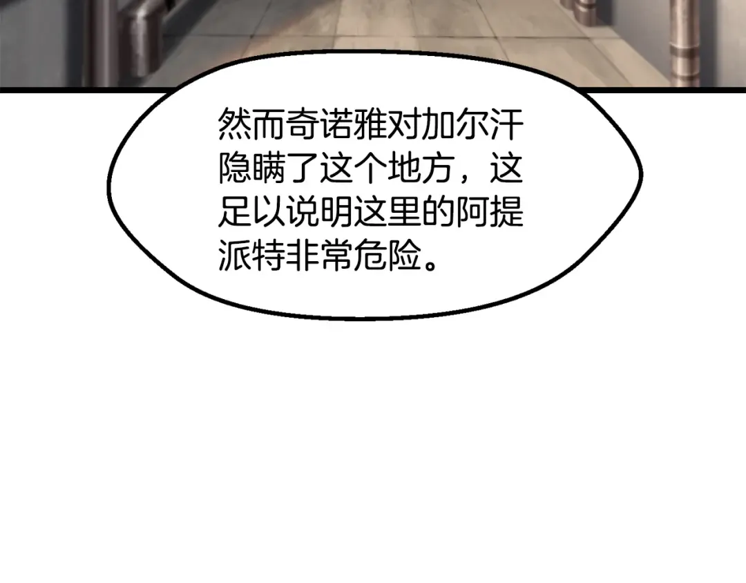 第245话 再次分开 第70页