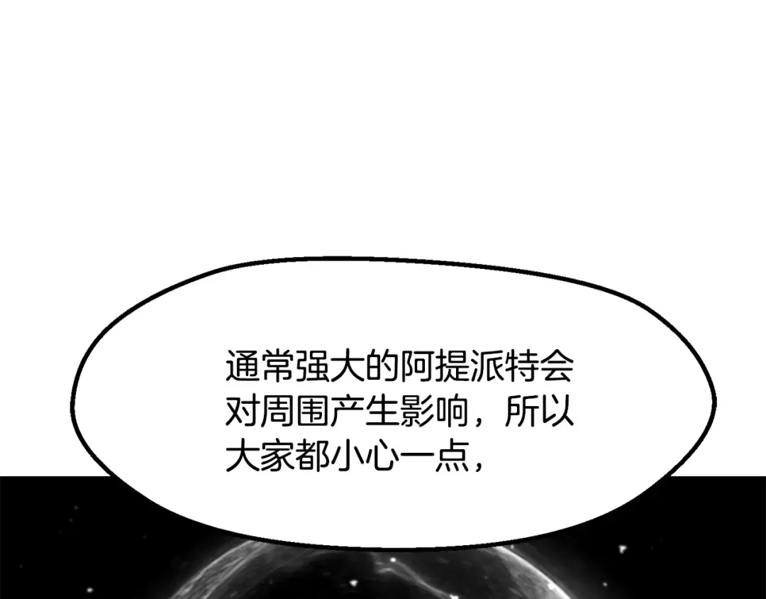 第245话 再次分开 第71页