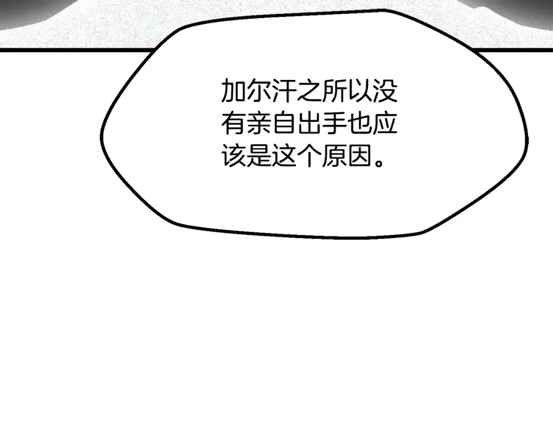 第245话 再次分开 第73页