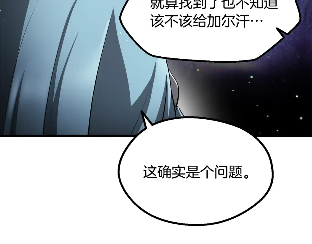 第245话 再次分开 第76页
