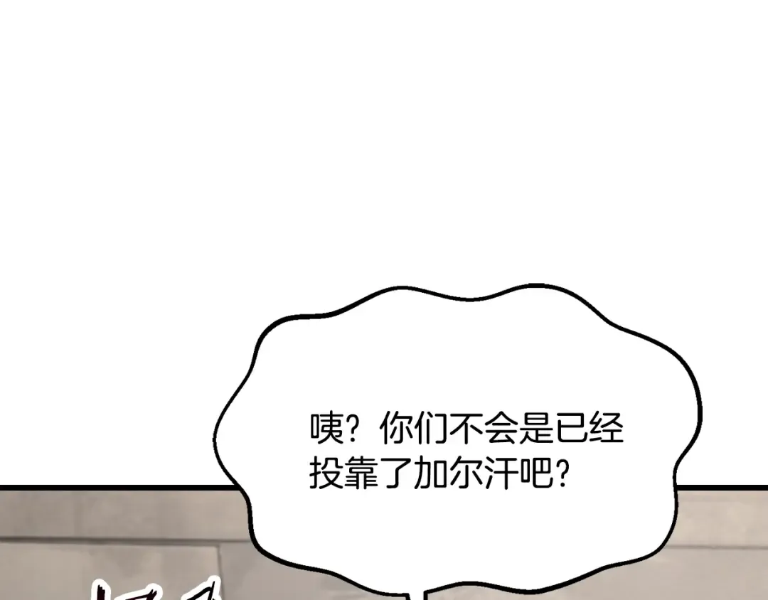 第245话 再次分开 第78页