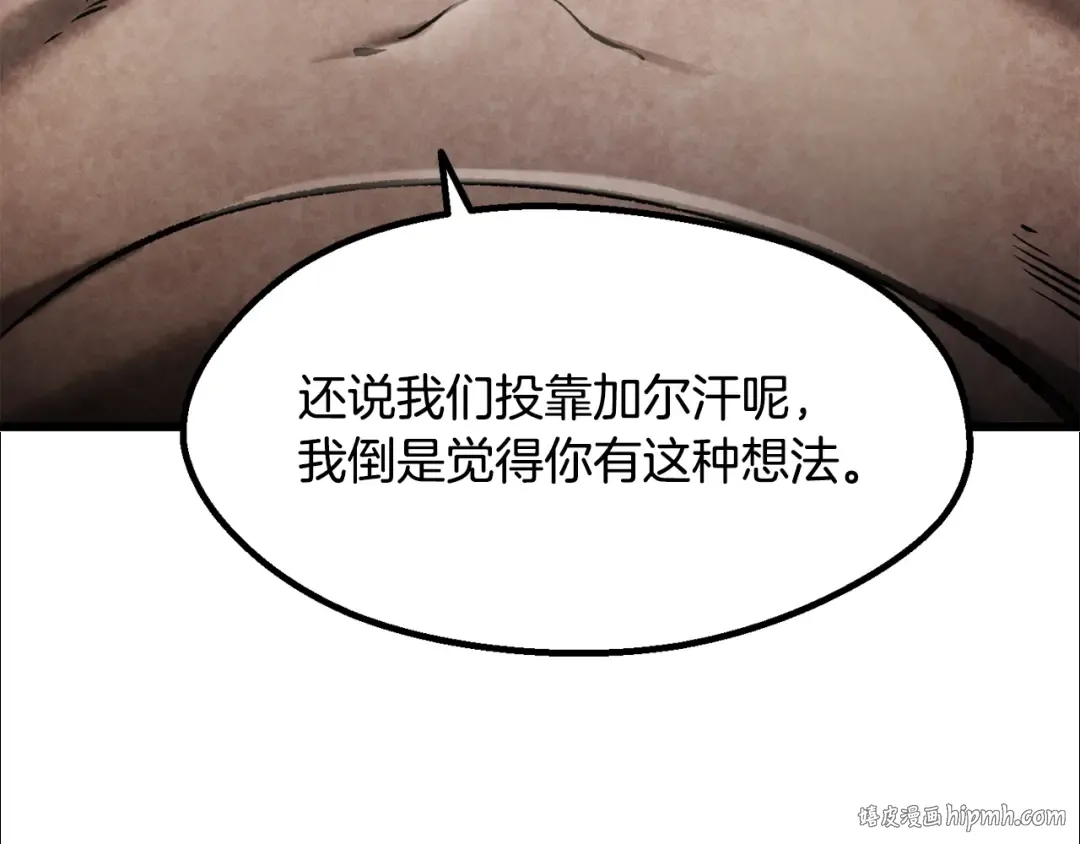 第245话 再次分开 第80页