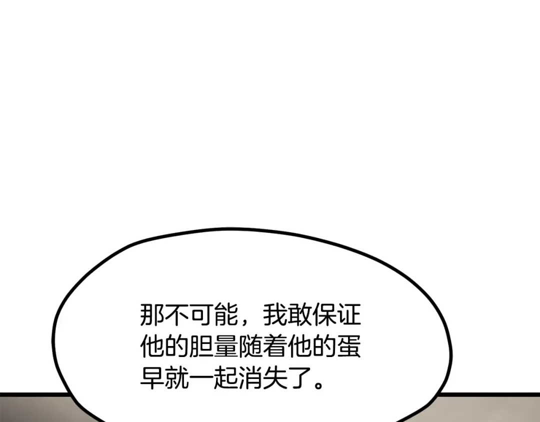 第245话 再次分开 第81页