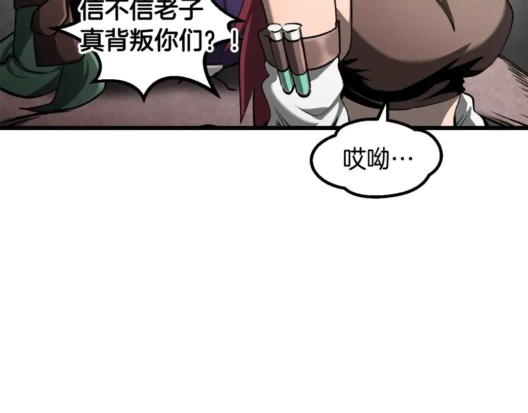 第245话 再次分开 第83页