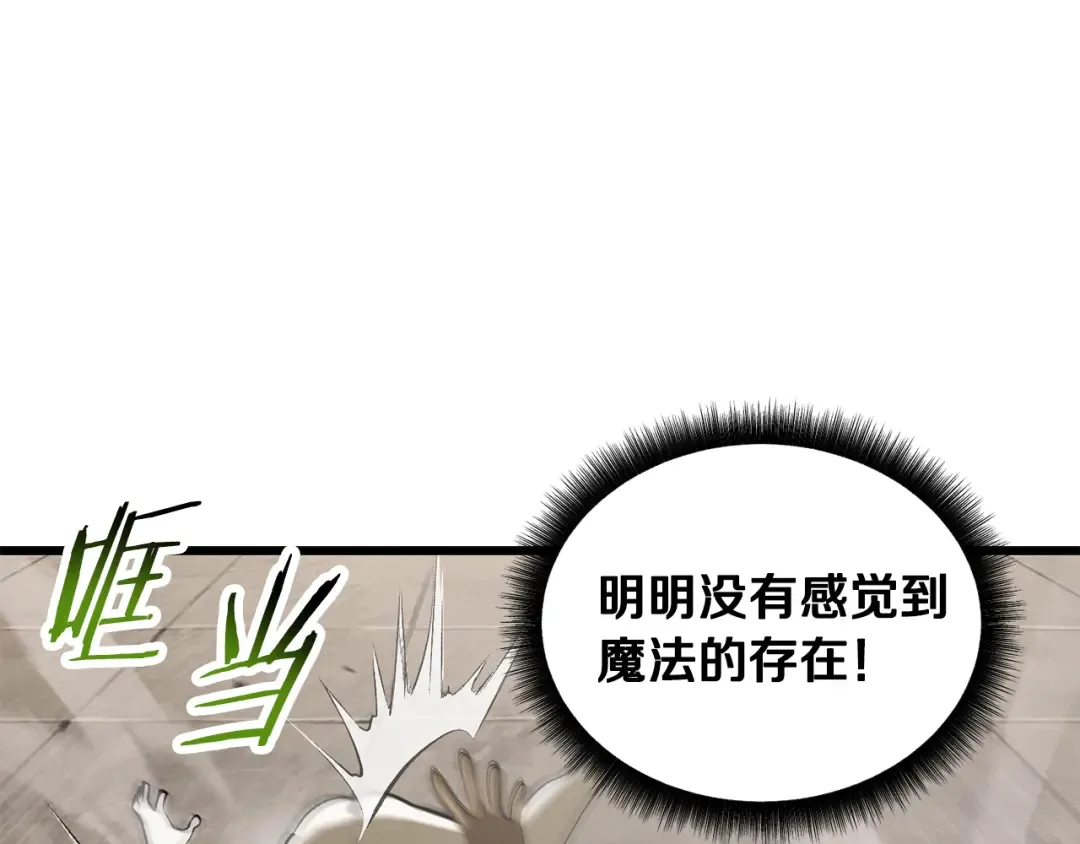 第245话 再次分开 第106页