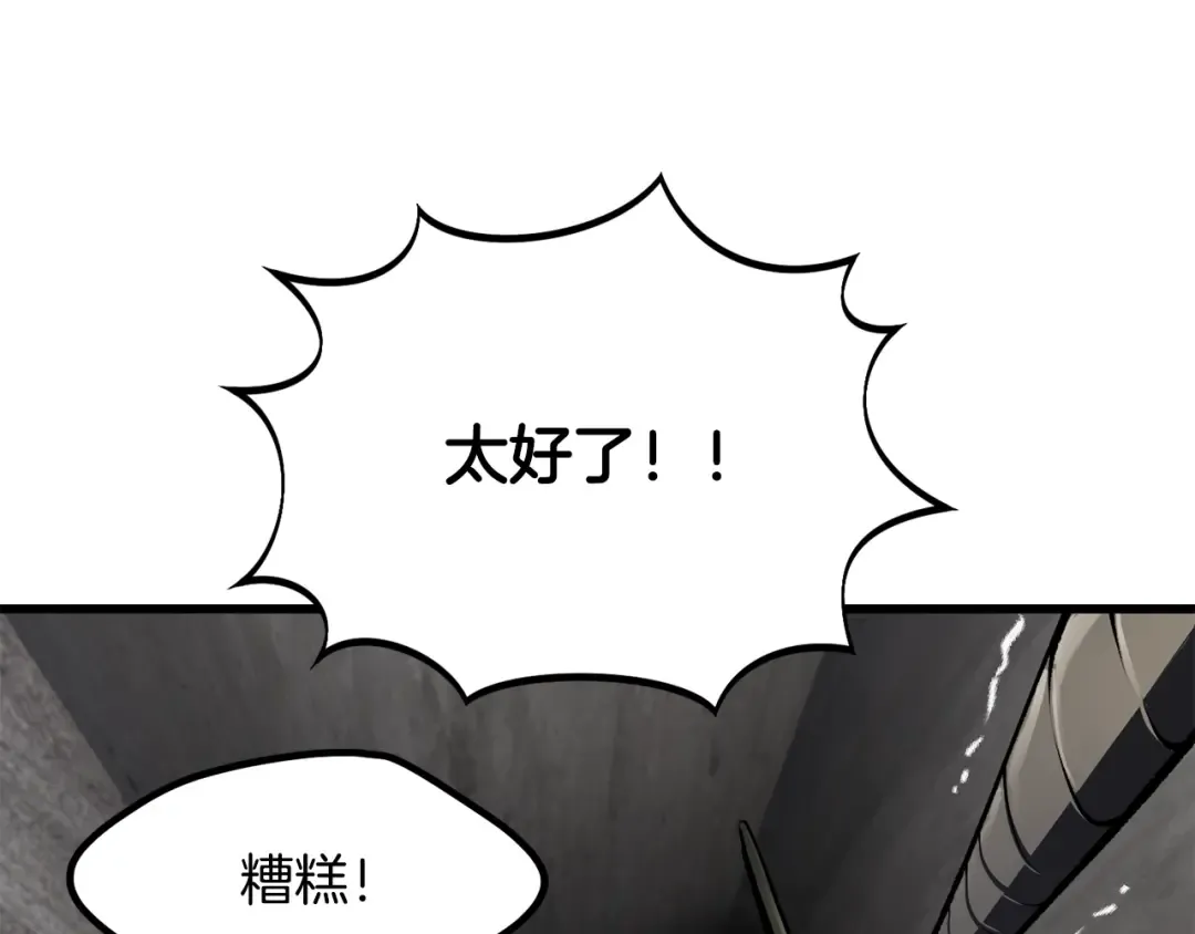 第245话 再次分开 第116页