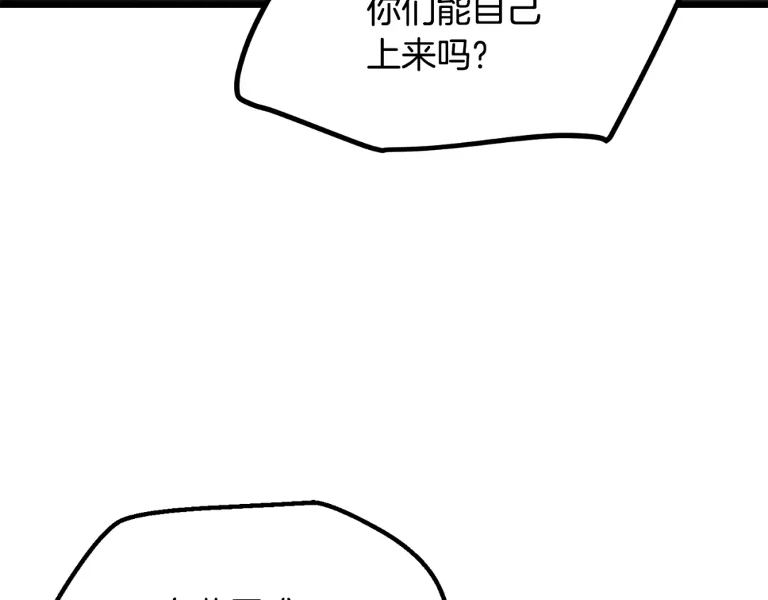 第245话 再次分开 第118页