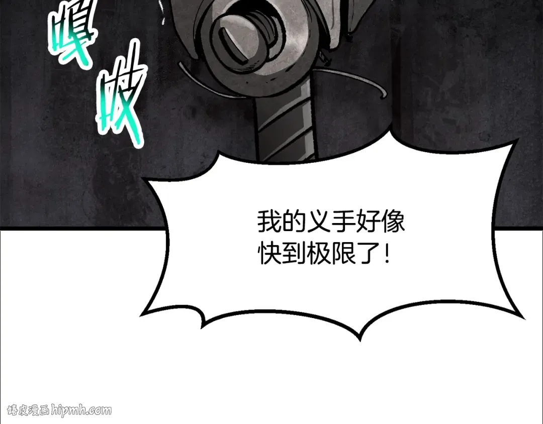 第245话 再次分开 第120页