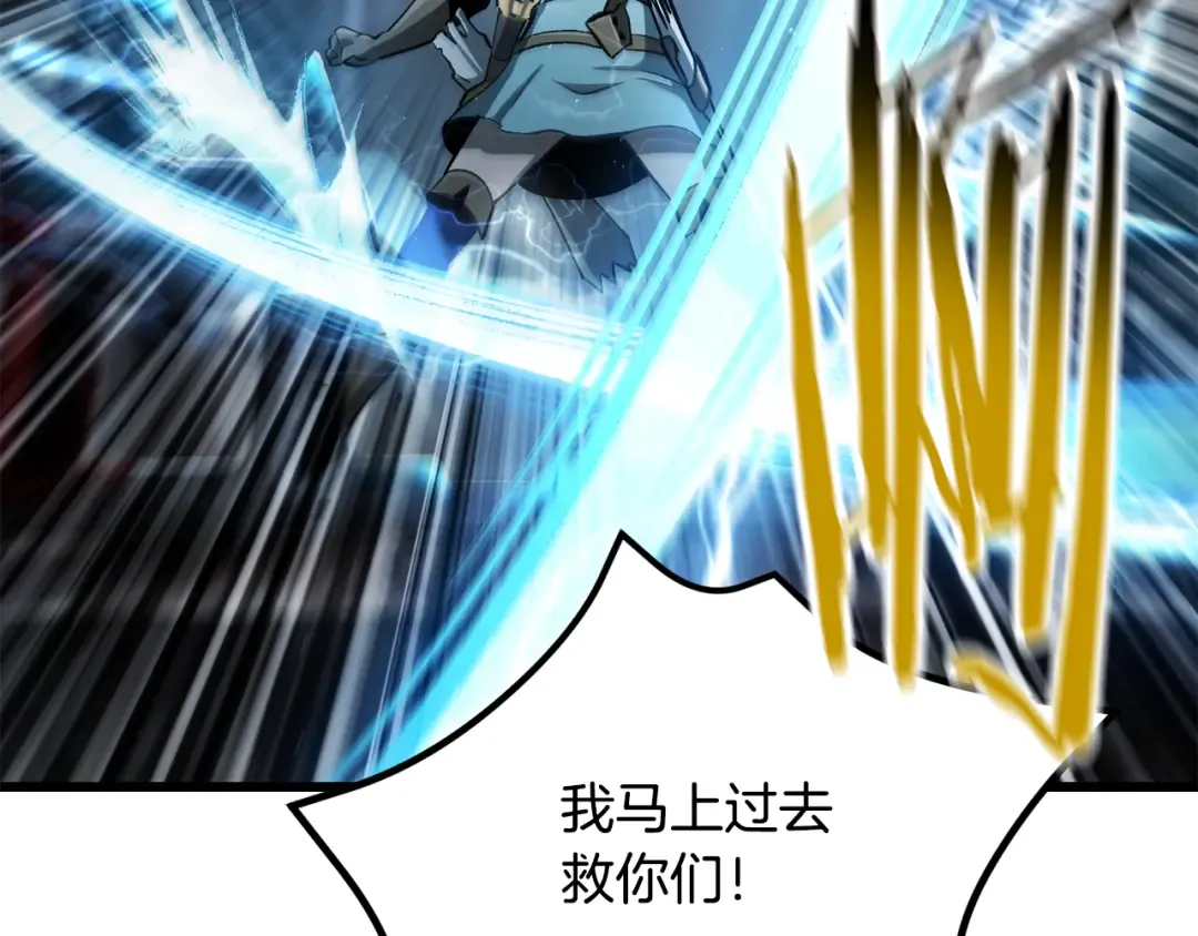第245话 再次分开 第123页