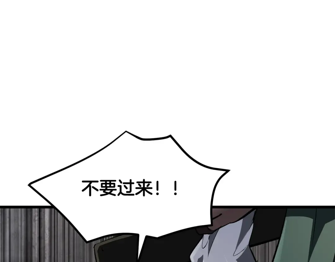 第245话 再次分开 第126页