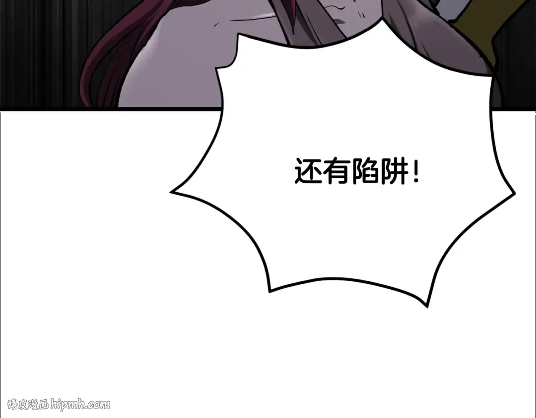 第245话 再次分开 第128页