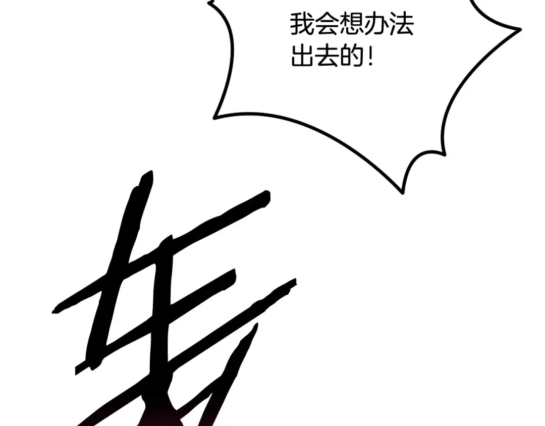 第245话 再次分开 第149页