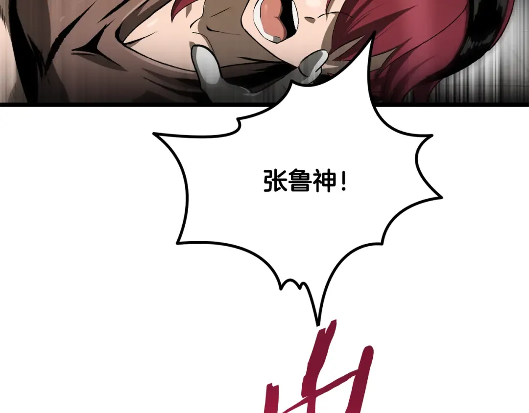 第245话 再次分开 第151页