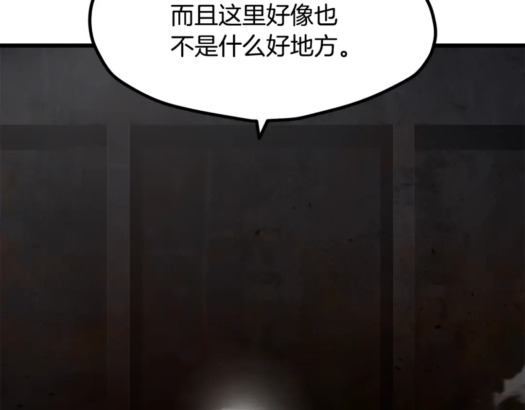 第245话 再次分开 第179页