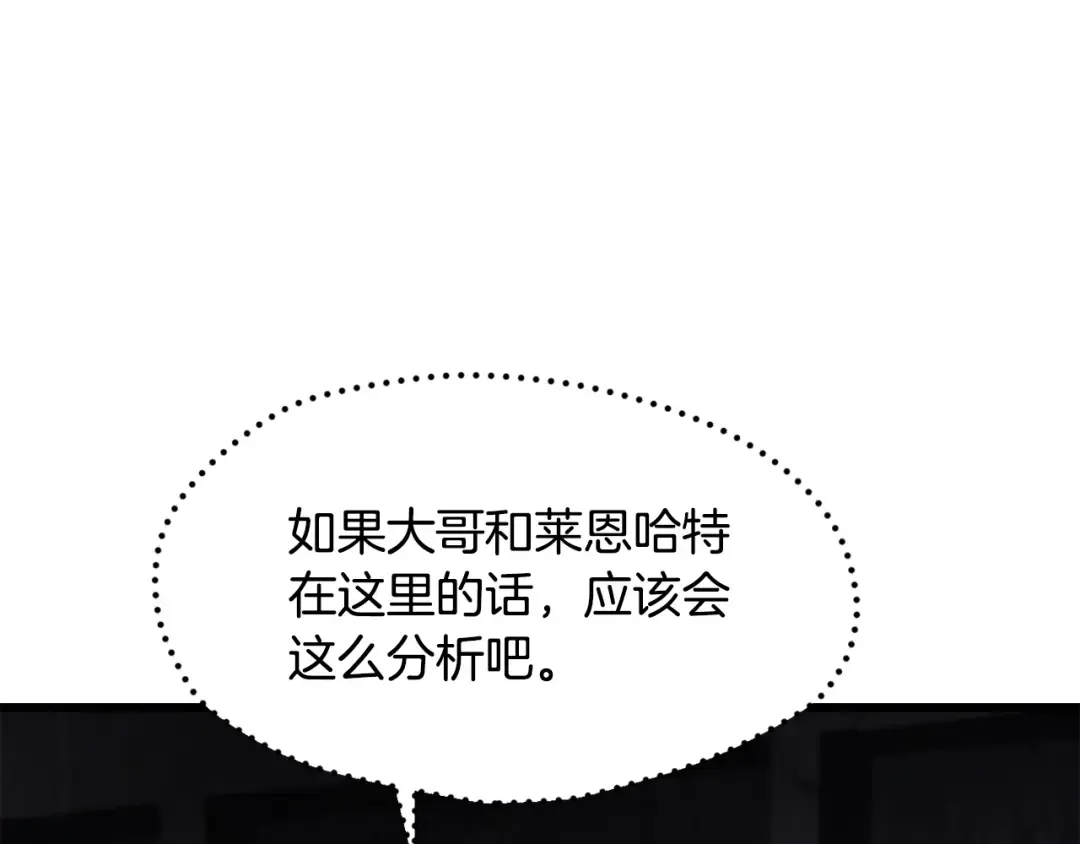 第245话 再次分开 第186页