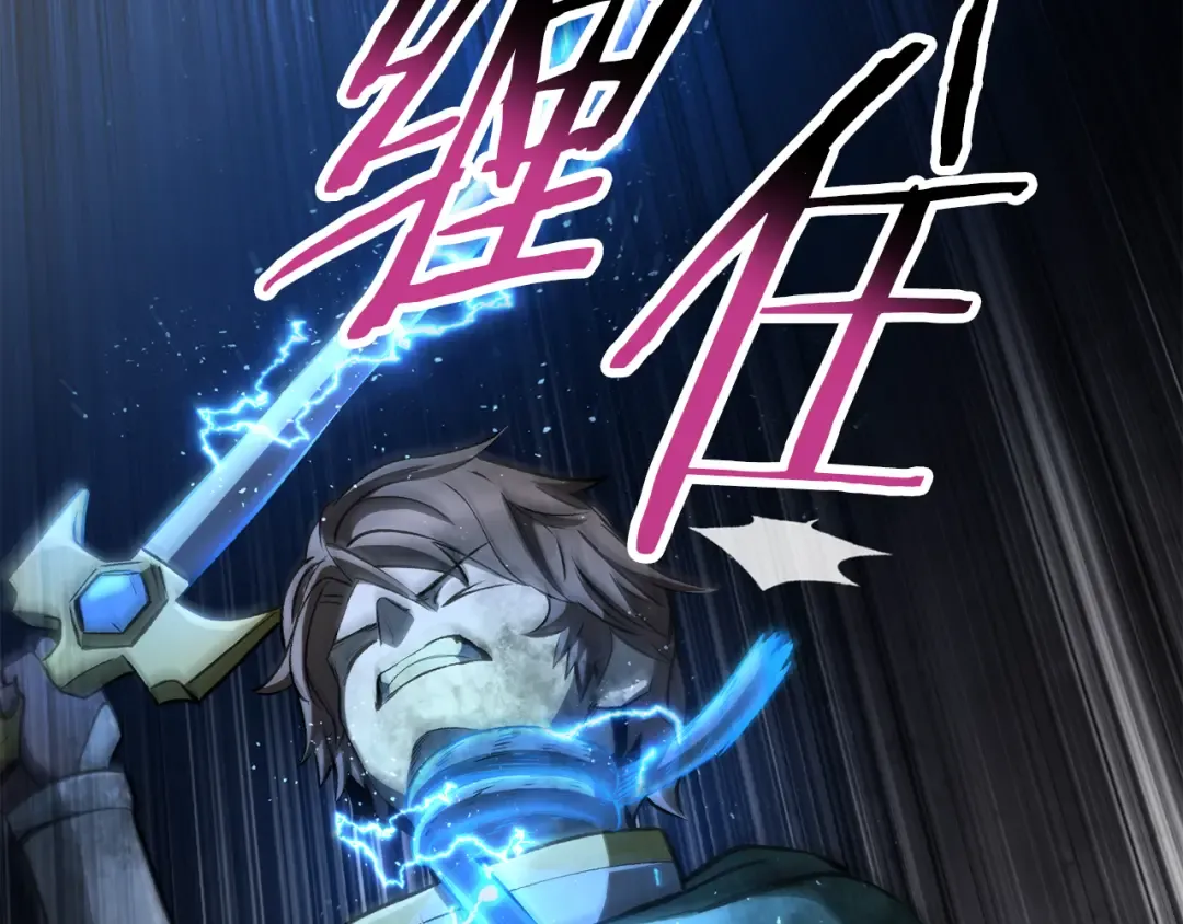 第246话 视死如归 第4页