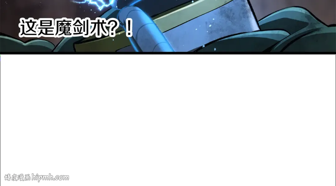 第246话 视死如归 第8页