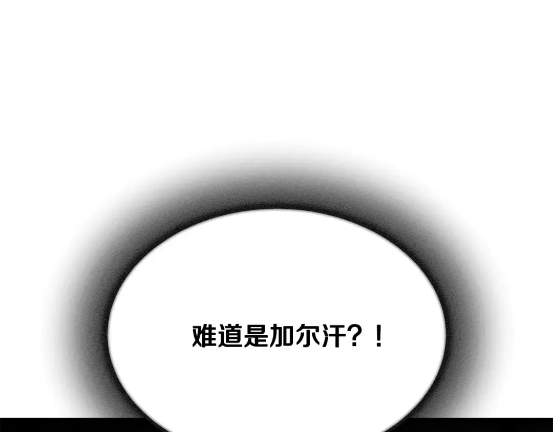 第246话 视死如归 第9页