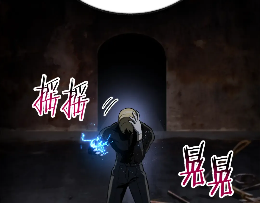 第246话 视死如归 第10页