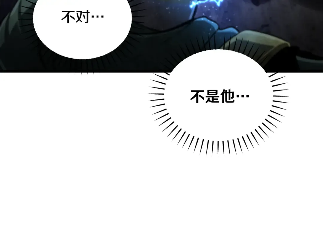 第246话 视死如归 第12页