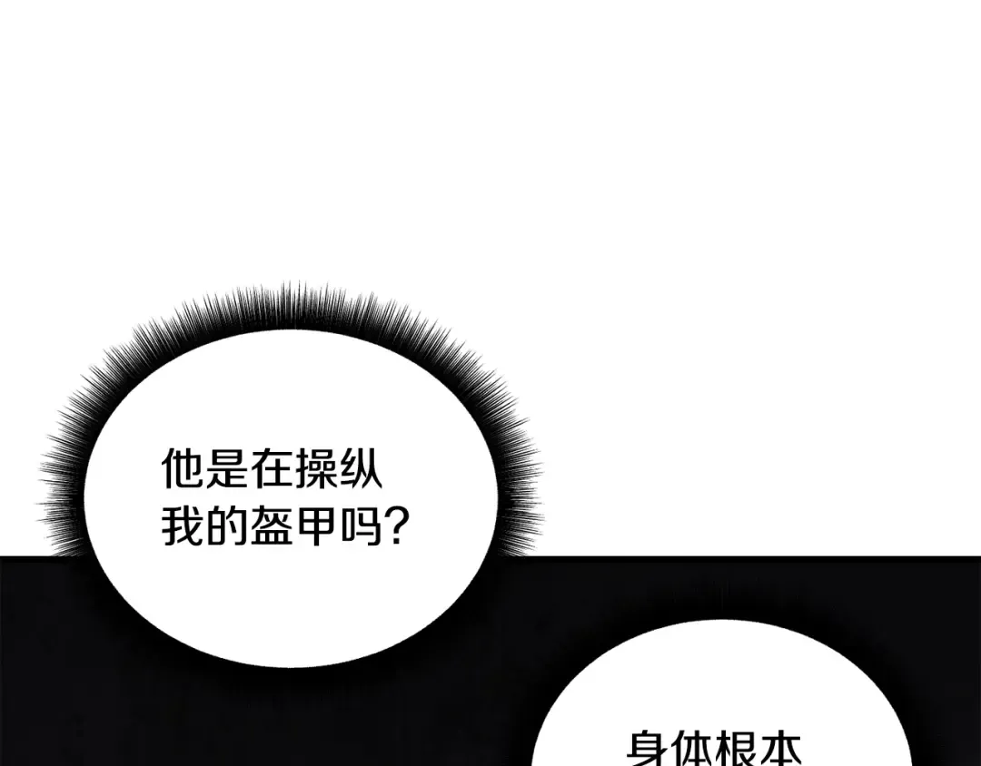 第246话 视死如归 第13页