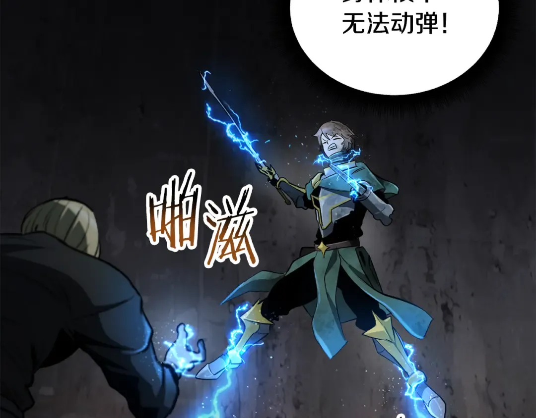 第246话 视死如归 第14页