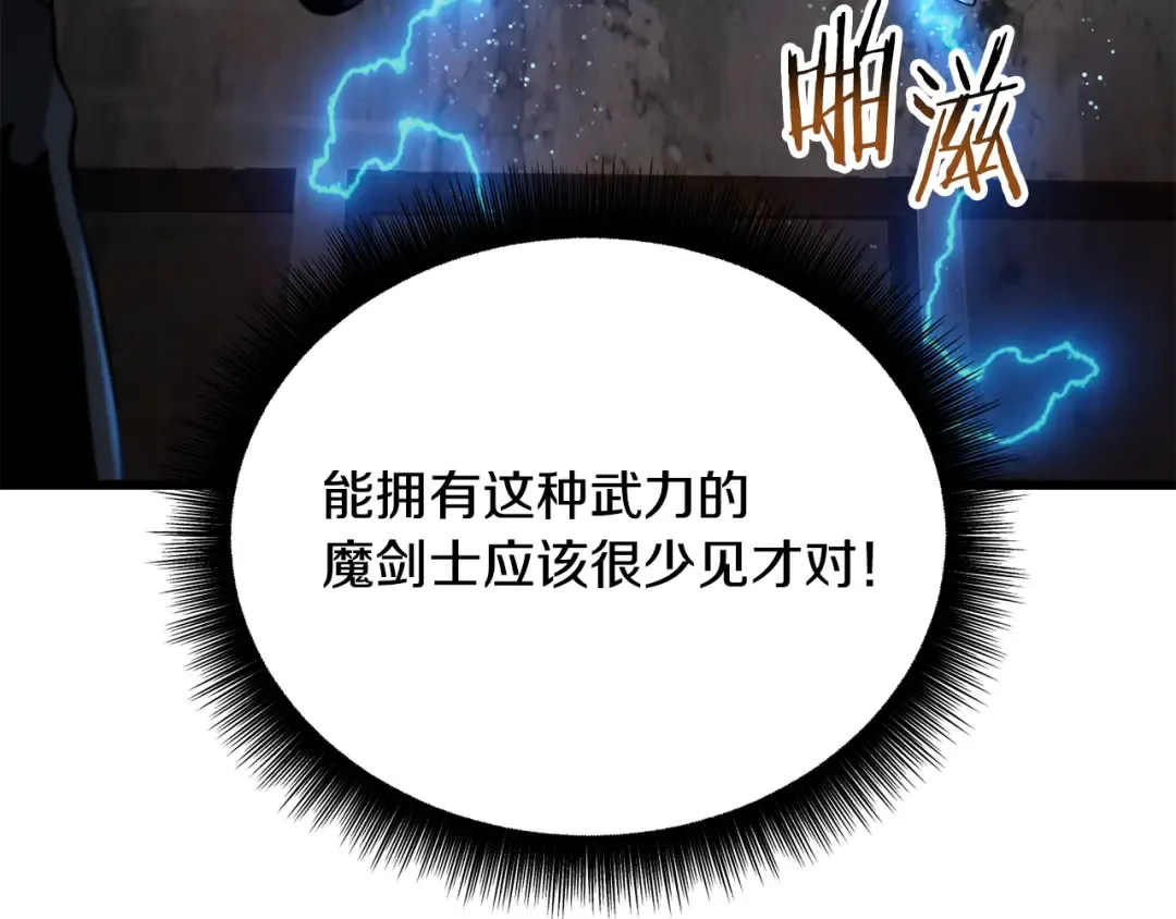 第246话 视死如归 第15页