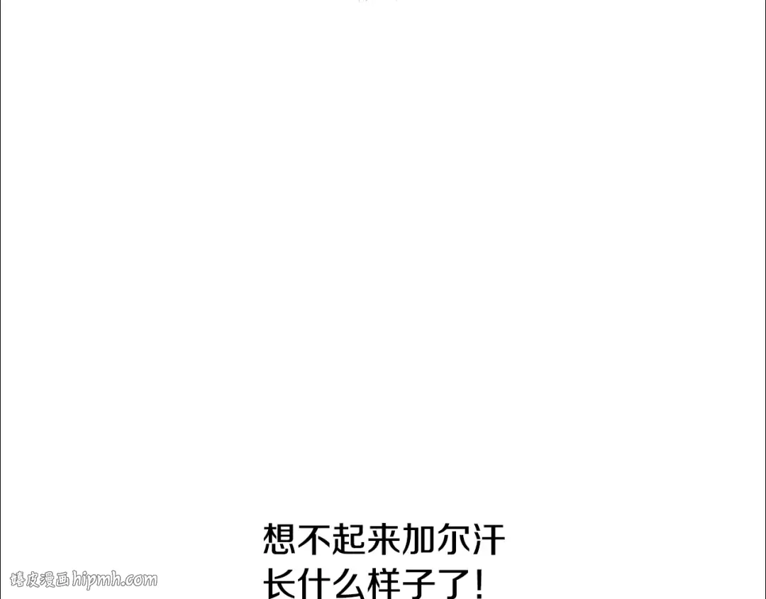 第246话 视死如归 第16页