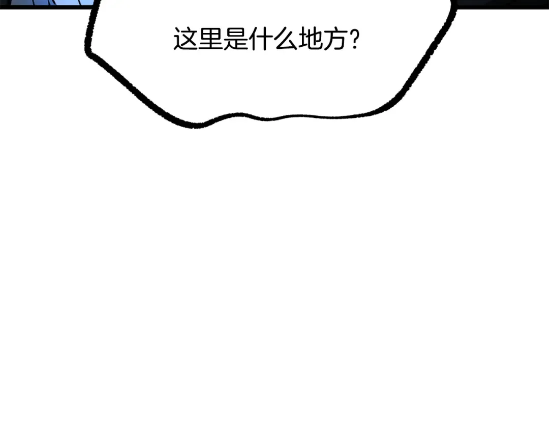 第246话 视死如归 第19页