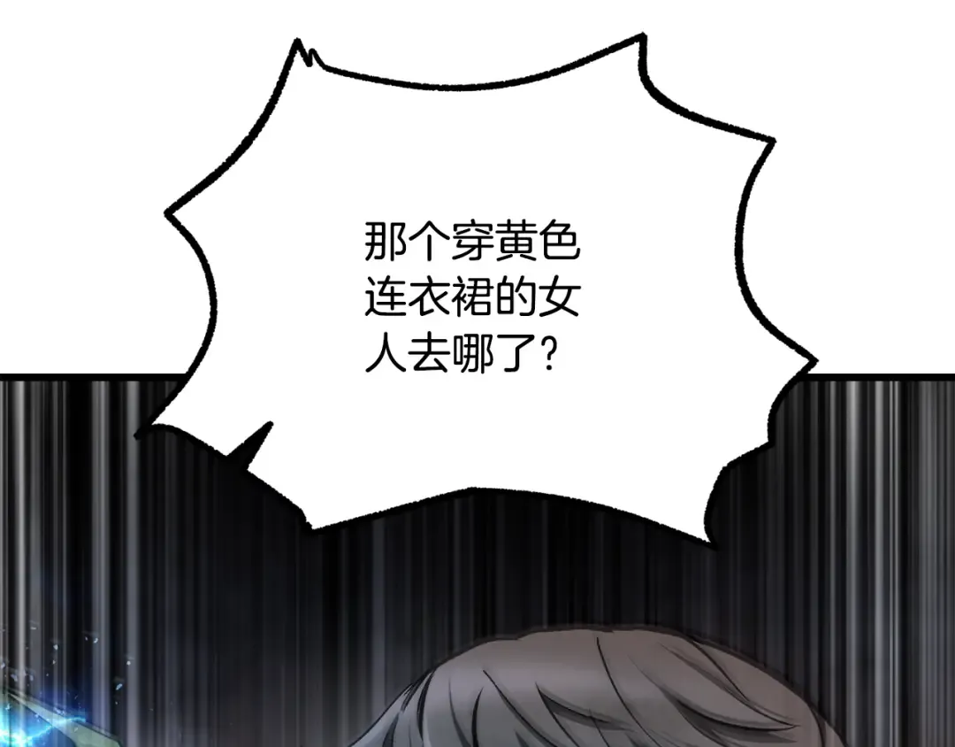 第246话 视死如归 第23页