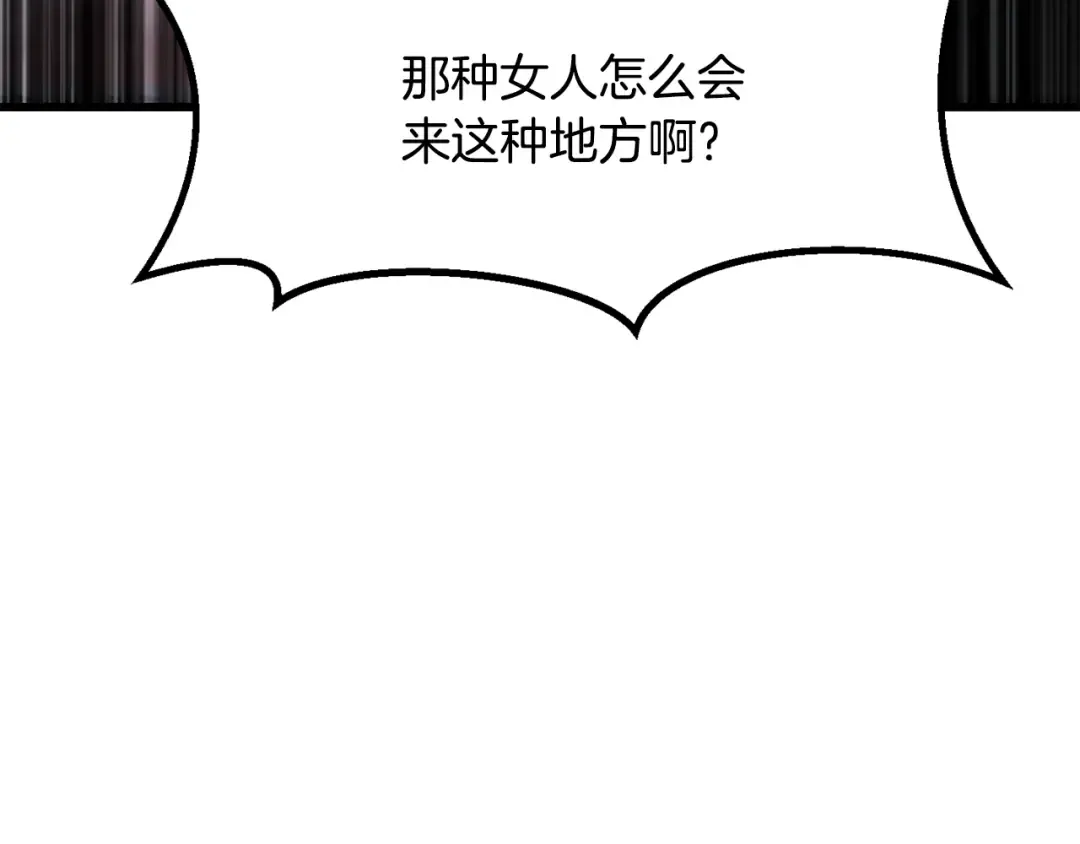第246话 视死如归 第25页