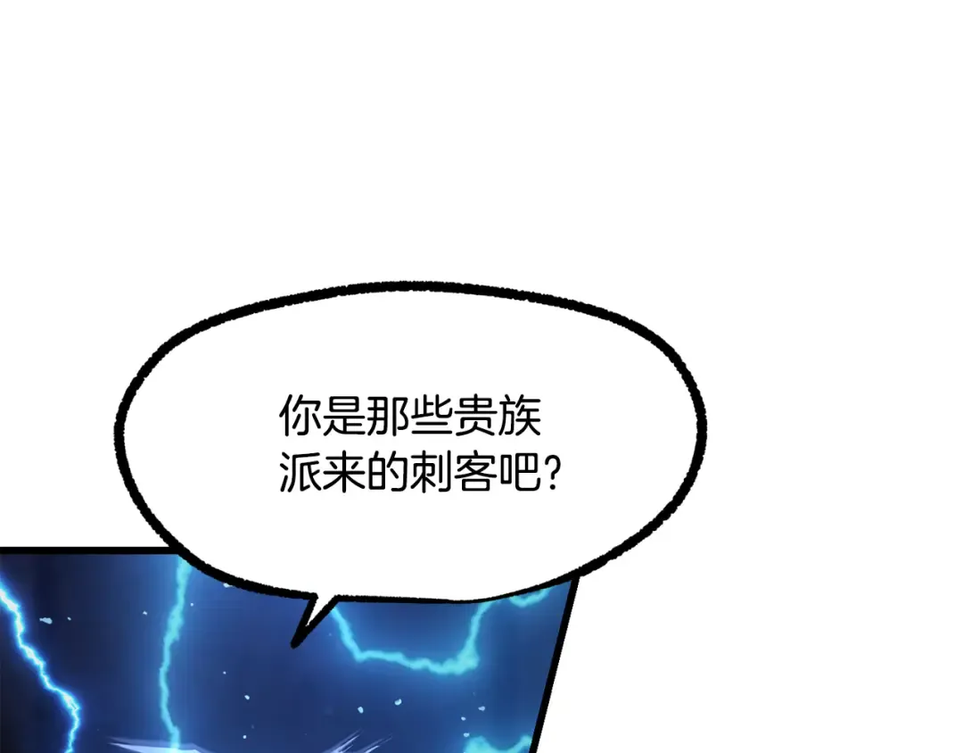 第246话 视死如归 第26页