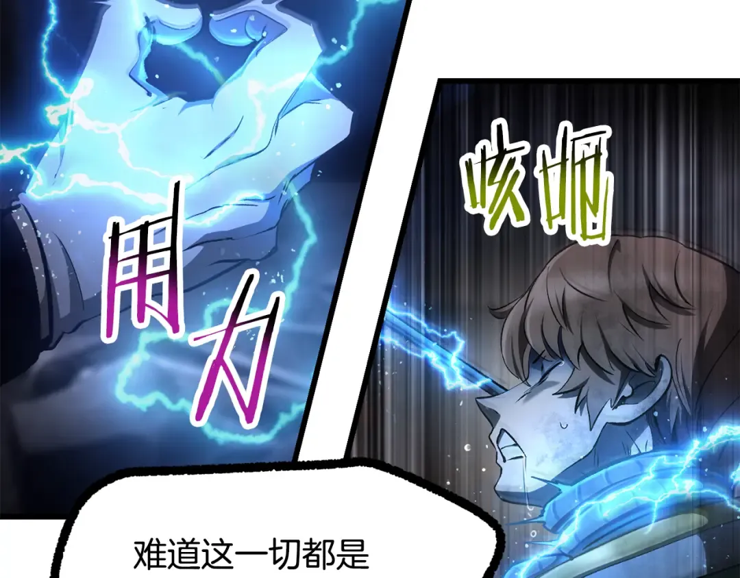 第246话 视死如归 第27页