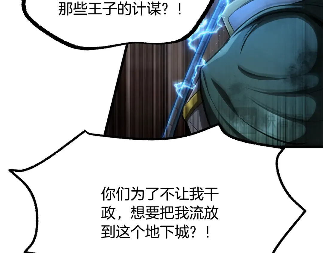第246话 视死如归 第28页