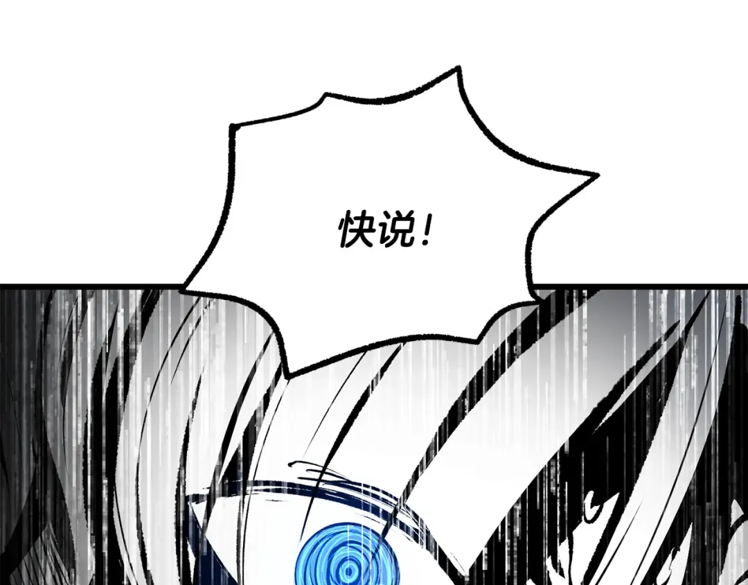 第246话 视死如归 第30页