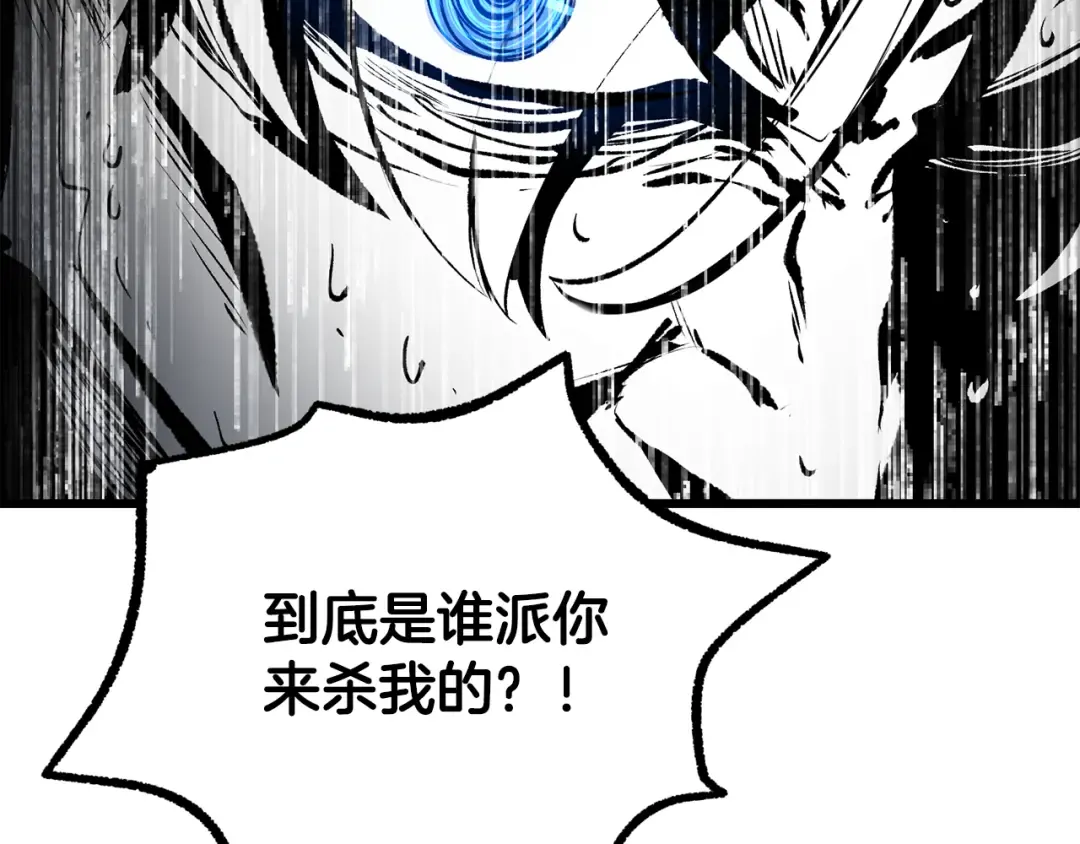 第246话 视死如归 第31页