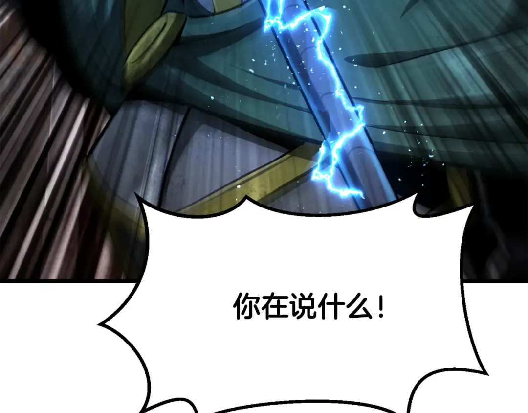 第246话 视死如归 第35页