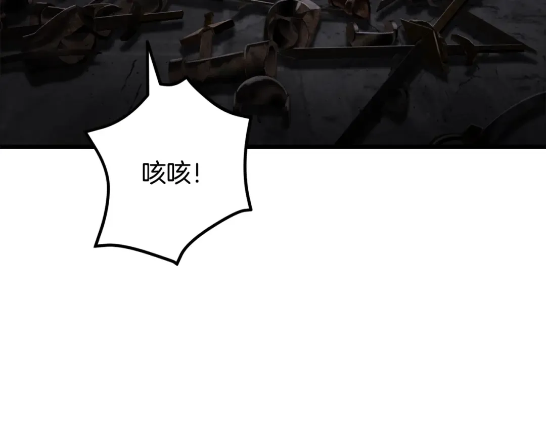 第246话 视死如归 第39页